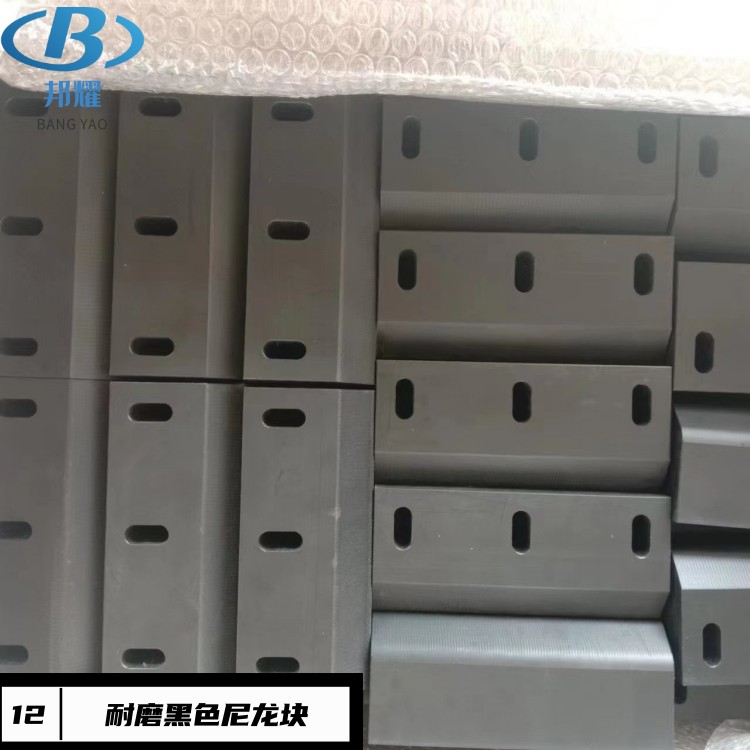 耐磨尼龙垫块 挡块 支撑块